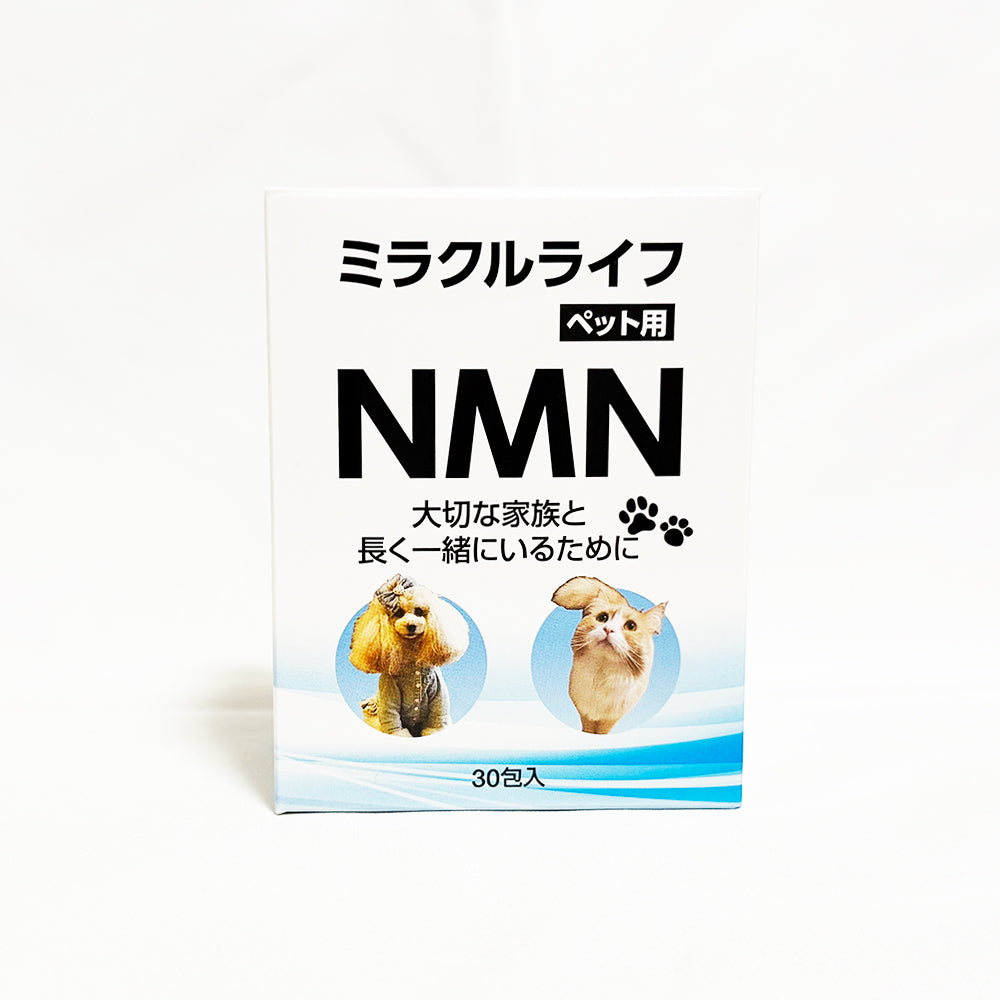 ミラクルライフ ペット用 NMN